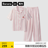 蕉内520H睡衣男女士夏季冰丝凉感缎面短袖情侣家居服套装送女友礼物 【短袖长裤女】荷粉条纹-樱桃 XL