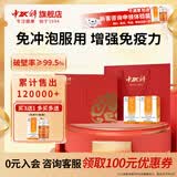 中科创新破壁灵芝孢子粉胶囊增强免疫力灵芝三萜 618保健端午送礼补品礼盒 100粒*2瓶【增强免疫力】礼盒装