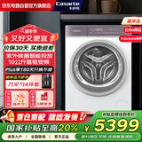 卡萨帝（Casarte）致境设计师懒人家用10公斤滚筒洗衣机直驱变频全嵌紫外除菌智投以旧换新国家补贴CE B10LWDUBWAU1
