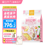 爱立方全吃冻干猫粮生骨肉冻干成猫粮猫咪冻干零食500g