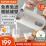 苏泊尔（SUPOR）豆浆机家用全自动免煮免过滤无渣1.2L大容量自清洁多功能破壁机豆浆机3-4人用可预约早餐料理机 DJ12B-P29E 1.2L