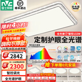雷士（NVC）吸顶灯客厅灯语音智能现代轻奢新中式卧室灯led照明灯具套餐-晶宏 【全光谱快装】智控客卧4室1厅