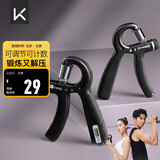 Keep可调节计数握力器练手力男士康复腕力球儿童训练手臂锻炼 黑色