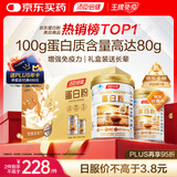 汤臣倍健蛋白粉600g增强免疫力 乳清蛋白粉儿童青少年中老年礼盒送礼