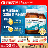 澳佳宝Blackmores无腥味深海鱼油epa降血脂Omega3澳洲进口鱼肝油800粒