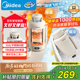 美的（Midea）电热水壶便携式旅行车载婴儿烧水壶户外出行1.2L 国补宽电压保温保冷恒温壶MK-DB12X18-PRO