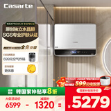 卡萨帝（Casarte）60升【水晶胆】桃花水电热水器 超薄双胆矿泉浴 平嵌隐藏安装 PROMAX5 国家补贴20%