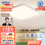 欧普（OPPLE）全光谱64瓦护眼卧室灯智能LED照明灯具简约方卧包安装 方卧