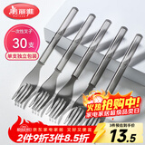 美丽雅一次性叉子独立包装30支水果签 食品级蛋糕甜品果盘叉