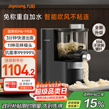 九阳（Joyoung）全自动面条机自动加水自动和面1.6斤大容量家用饺子皮机压面机M6-M58政府补贴
