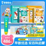 宝宝巴士jojo点读笔幼儿早教机1-3岁儿童启蒙绘本玩具睡前故事机生日礼物 1-3岁【启蒙认知·双百科版】