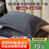艾薇 牛奶绒枕套法兰绒学生宿舍枕头套一个 R绒深黑 48*74cm