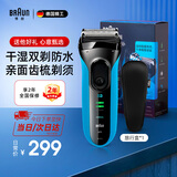 博朗（BRAUN）朱一龙同款剃须刀3系3040s德国刮胡刀男士进口往复式胡须刀全身水洗便携送男友老公生日入职礼物 【3系高阶版】闪充防水 干湿两用