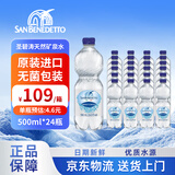 圣碧涛（SAN BENEDETTO）意大利进口含气充气 500ml*24 气泡水 整箱装