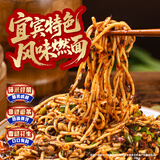 有你一面宜宾燃面 非油炸手工日晒面 速食面条 夜宵方便面拌面 160g*2连包