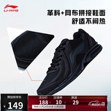 李宁革面跑鞋轻质男鞋拼接革面软底耐磨休闲跑步鞋ARBS009