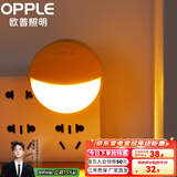 欧普（OPPLE）照明LED小夜灯床头夜光灯宝宝卧室台灯护眼灯过道走廊床头灯 2只装【插电光感应款】-黄色