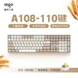 爱国者（aigo）A108机械键盘 有线/2.4G无线/蓝牙三模 客制化热插拔 全键无冲  可充电 人体工学键盘 奶咖色 黄轴