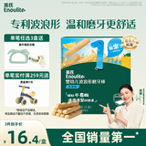 英氏（Engnice）婴幼儿辅食磨牙棒香橙味婴儿零食高钙出牙棒磨牙饼干宝宝零食64g