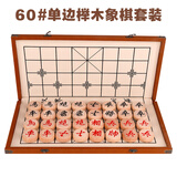 紫湖 加厚榉木中国象棋套装实木高档成人折叠盒装家用象棋儿童学生大号 60号单边榉木中国象棋套装