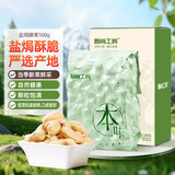 原尚工房盐焗味腰果仁500g坚果炒货休闲零食越南腰果特产干果果仁