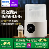 新安怡飞利浦 奶瓶消毒器烘干温奶三合一 多功能婴儿蒸汽消毒锅一体机 【304发热盘】暖奶/消毒/烘干/热食 10L 蒸汽消毒