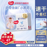 好奇（Huggies）金装纸尿裤婴儿新生儿尿不湿超薄柔软透气宝宝尿裤 S 1包 70片 【4-8kg】