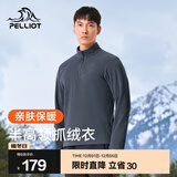 伯希和（Pelliot）抓绒衣男女秋季户外冲锋衣内胆舒适保暖摇粒绒立领T恤打底衫上衣 清幽蓝【男款】 M