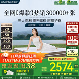 林芃家品林芃云宿席梦思床垫独立弹簧乳胶护脊天然椰棕硬垫厚1.8x2米家用 F镇店之宝 支撑护脊【睡感偏硬/22CM】 1.5*2米