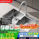 华帝（VATTI）厨房不锈钢水槽 手工大双槽洗菜盆洗碗盆水池-以旧换新S2