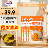 百利奶油南瓜浓汤即食免煮法式早餐代餐0添加色素防腐剂200g*4