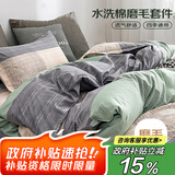艾薇 A类水洗棉单人床宿舍三件套床单被罩 条纹时代 被套150*200cm