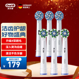 欧乐B电动牙刷头小圆头成人升级款X型刷头适配成人D/P/Pro系列牙刷 【多角度+细毛柔护组合】EB50+EB60 6支