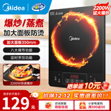 美的（Midea）电磁炉带锅套装可选单锅/双锅大火力家用大功率电磁灶电火锅一体可选可煮小米粥 【单灶】分体面板2200W加大功率