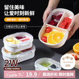 Daisy Leaf 水果盒食品级冰箱保鲜盒冷冻收纳盒便携小学生孕妇水果盒餐盒