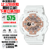 卡西欧（CASIO）Baby-g女表防震防水双显石英表多功能时尚运动学生礼物推荐 白玫瑰金BA-110X-7A1