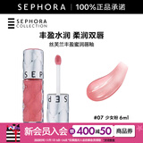 丝芙兰（SEPHORA）口红唇釉丰盈蜜润唇釉镜面唇釉唇彩唇蜜 6ml,少女粉#07