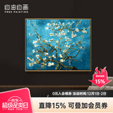 自油自画 世界名画数字油画diy礼物梵高手绘油画欧式客厅装饰挂画填色油画 杏花40*50 梵高名画 绘画套装