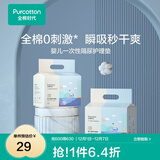 全棉时代新生婴儿隔尿垫宝宝防水透气纯棉一次性护理垫防漏尿片垫 33*45cm 20片装