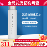 克丽缇娜套装皙润橙花水化妆水爽肤水补水保湿克缇化妆品旗舰 梵诗玫瑰化妆水-180ml