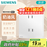 西门子（SIEMENS）插座面板 10A四孔插座 大孔距二二插 皓彩米绒白5UB26121NC013P