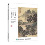 国画名师指导 吴显刚小写意山水画技法 微信视频教学（绘客出品）