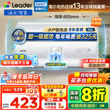 海尔（Haier）智家出品Leader统帅电热水器【咨询客服领国补】一级能效小户型租房家用储水式上门安装速热节能 50L 2200W 【70%客户选择 X5】