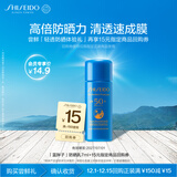 资生堂（SHISEIDO）蓝胖子防晒7ml防水防汗防紫外线小样尝鲜体验试用装【返15元券】