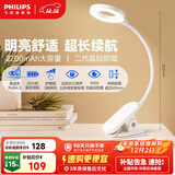 飞利浦（PHILIPS）充电阅读学习夹子台灯家用卧室大学生宿舍护眼灯工作灯儿童酷荷白