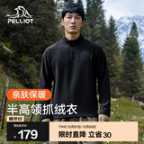伯希和（Pelliot）抓绒衣男女秋季户外冲锋衣内胆舒适保暖摇粒绒立领T恤打底衫上衣 曜石黑【男款】 XXXL