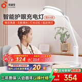孩视宝国AA级护眼台灯学习专用灯全光谱卧室床头儿童阅读灯小夜灯防蓝光 【充电款】高亮升级VL161C-1