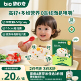 碧欧奇有机婴幼儿加锌线线面175g 宝宝面条儿童早餐挂面辅食无添加食盐