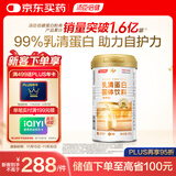 汤臣倍健乳清蛋白粉单罐 香草味 含免疫球蛋白 男女士运动蛋白粉 营养粉