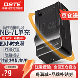 蒂森特（dste）适用于 佳能 G10 G11 G12 SX30 SX3 相机 PC1428 PC1560 PC1564 PC1305 NB-7L 充电器